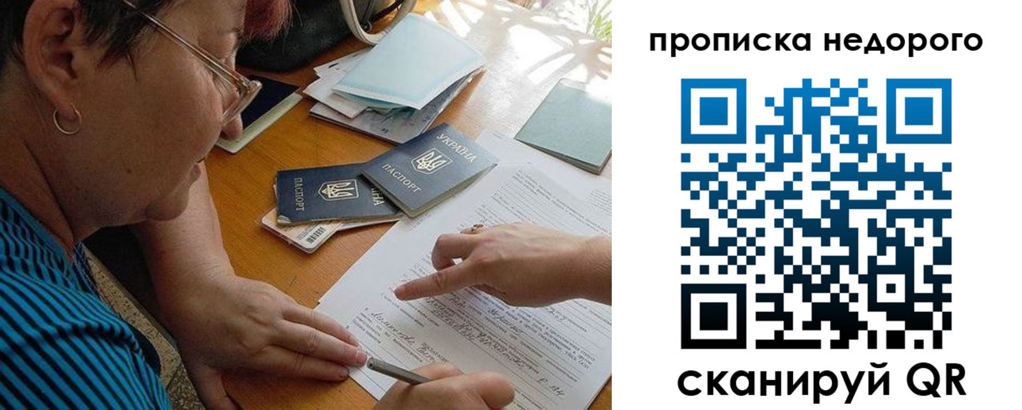 прописка для кредита в Янауле
